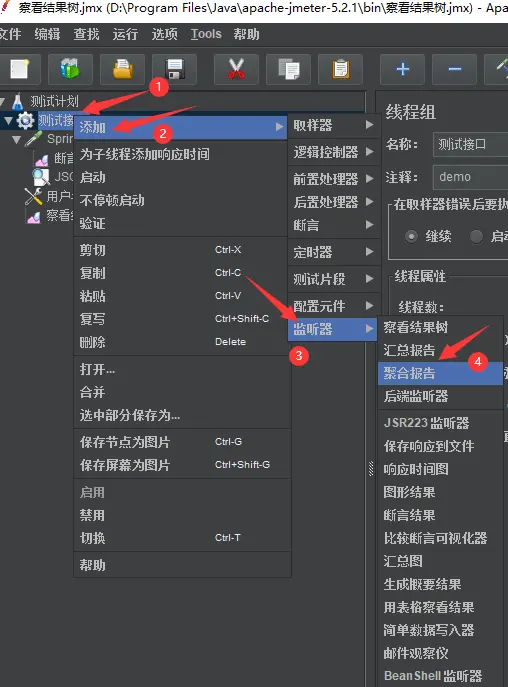 添加聚合报告